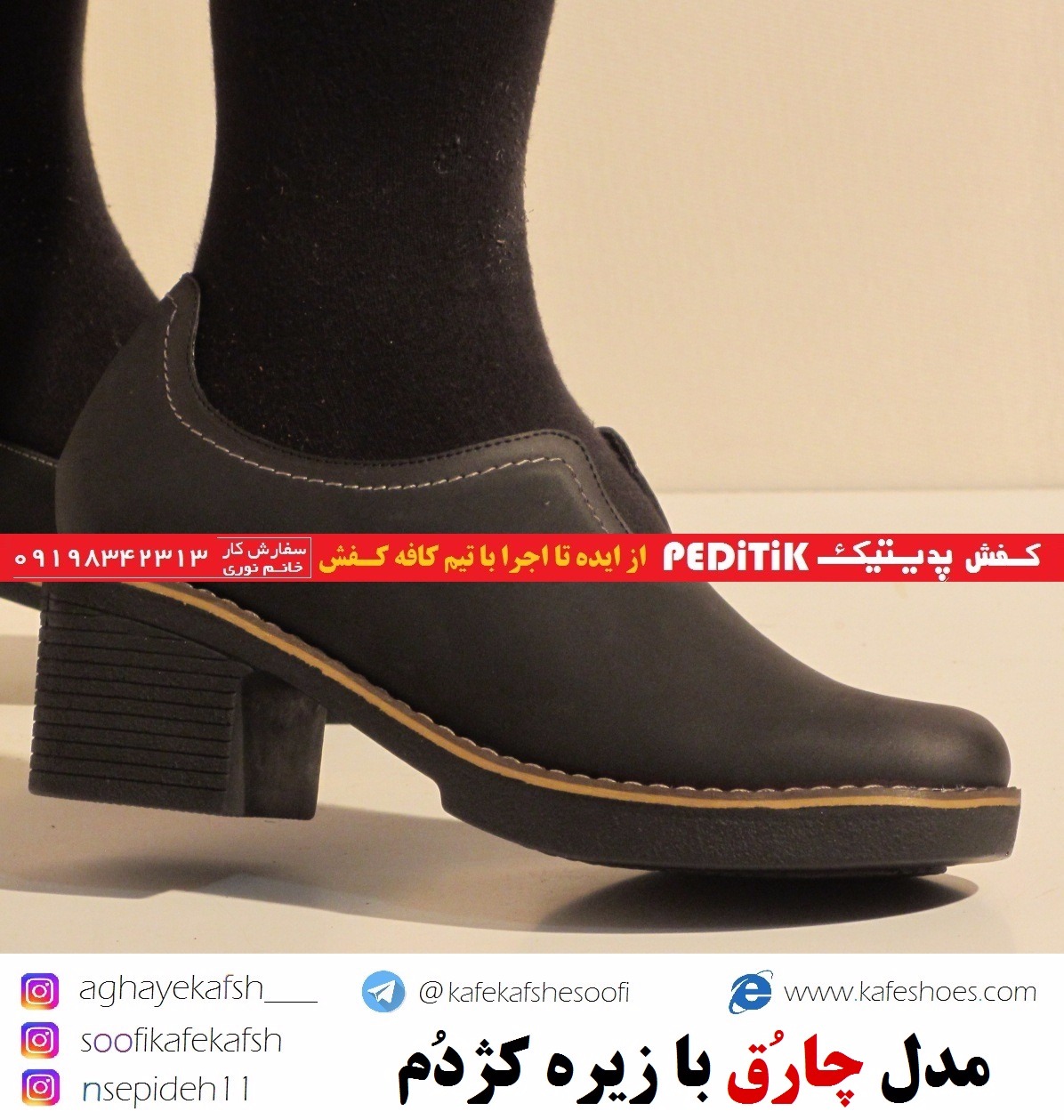 Picture of فروش کفش