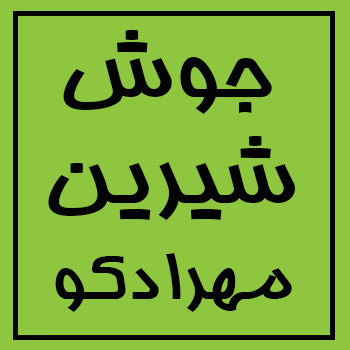 تصویر  فروش گسترده و جزئی جوش شیرین ( بی کربنات سدیم )