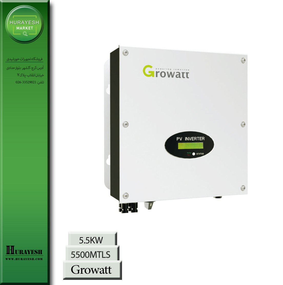 تصویر  اینورتر خورشیدی 5.5 کیلوواتی آنگرید (هورایش)