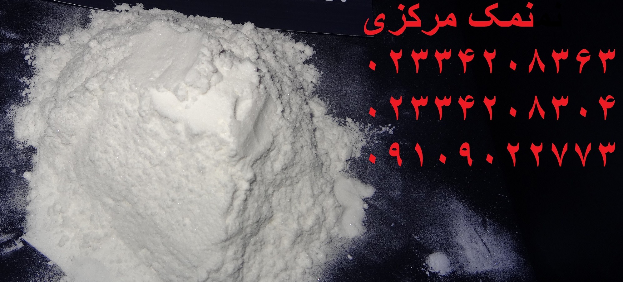 Picture of نمک پودر یا نمک نرم را چگونه بسته بندی کنیم