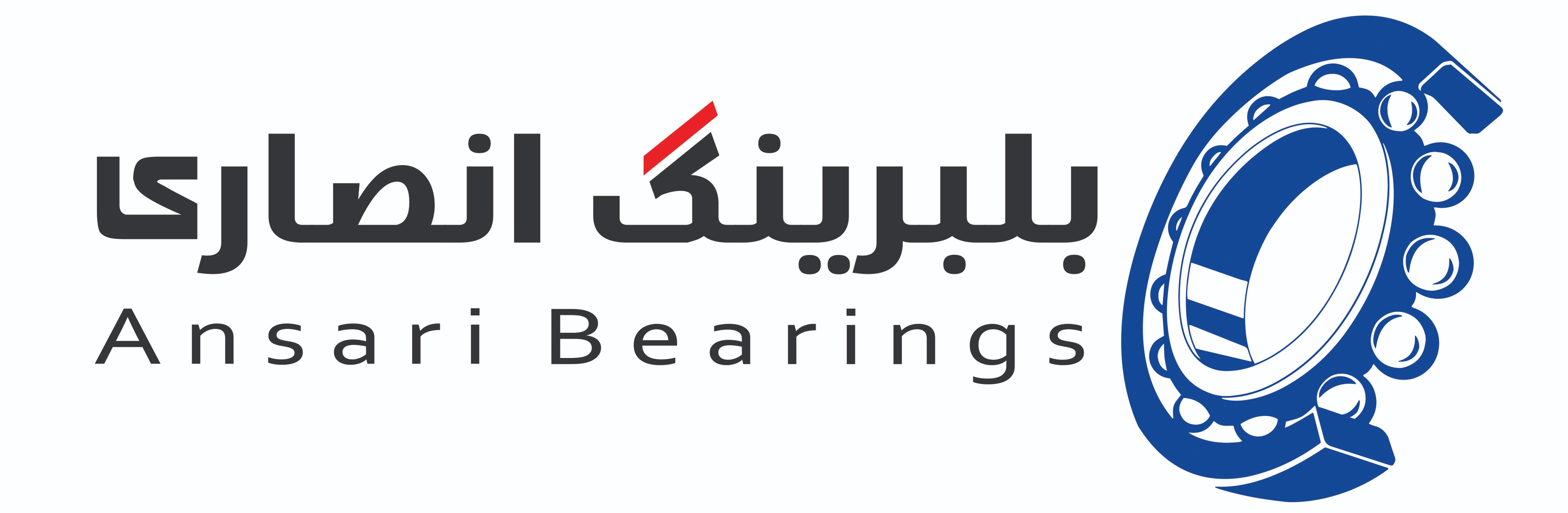 بلبرینگ انصاری