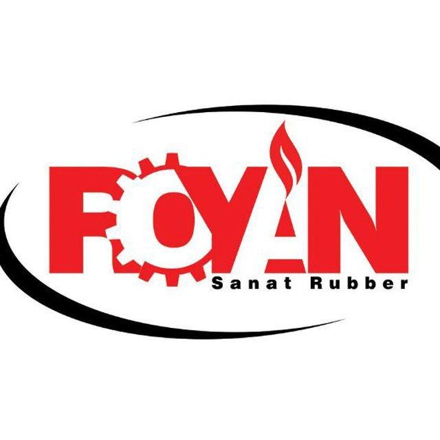 صنایع لاستیک سازی رویان صنعت