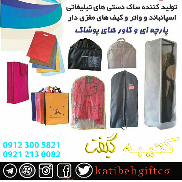 تصویر  تولیدکننده انواع کاور لباس عروس و مجلسی