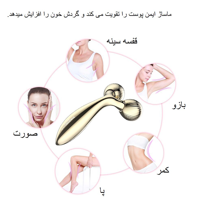 تصویر  ماساژور (غلتک فرم دهنده) صورت وبدن تاچ بیوتیTB1613A