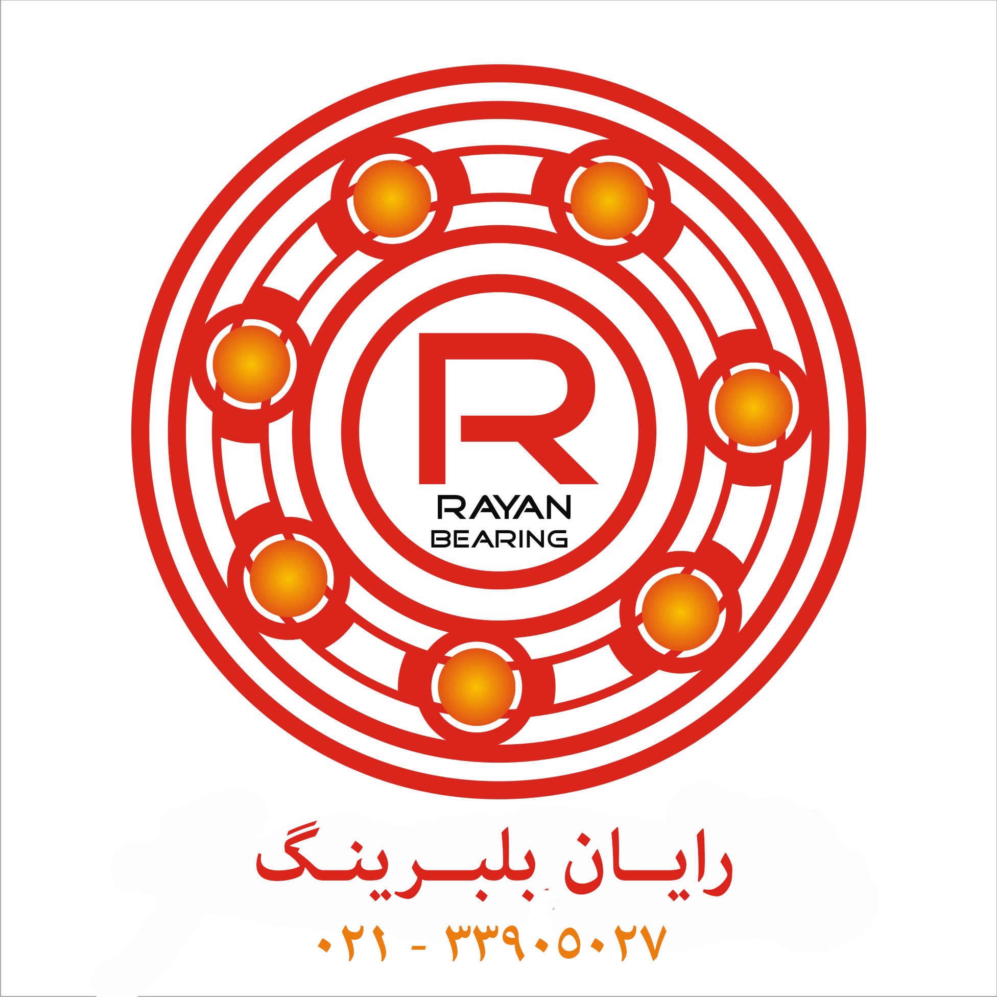 رایان بلبرینگ