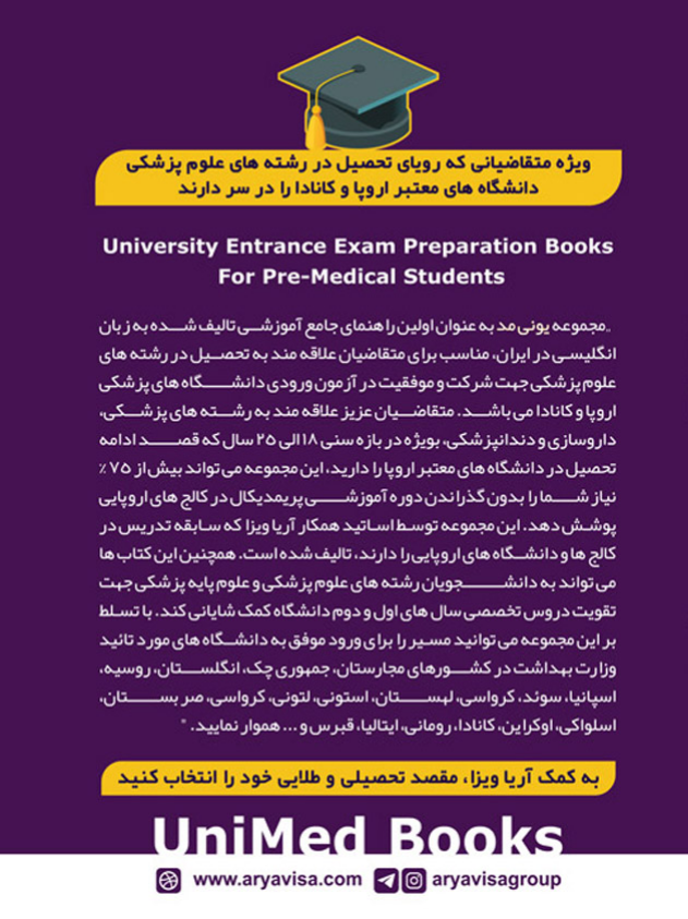 تصویر  Biological Sciences Practice Book/ تمرینات زیست شناسی