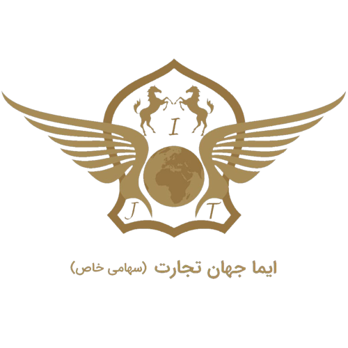 ایما جهان تجارت