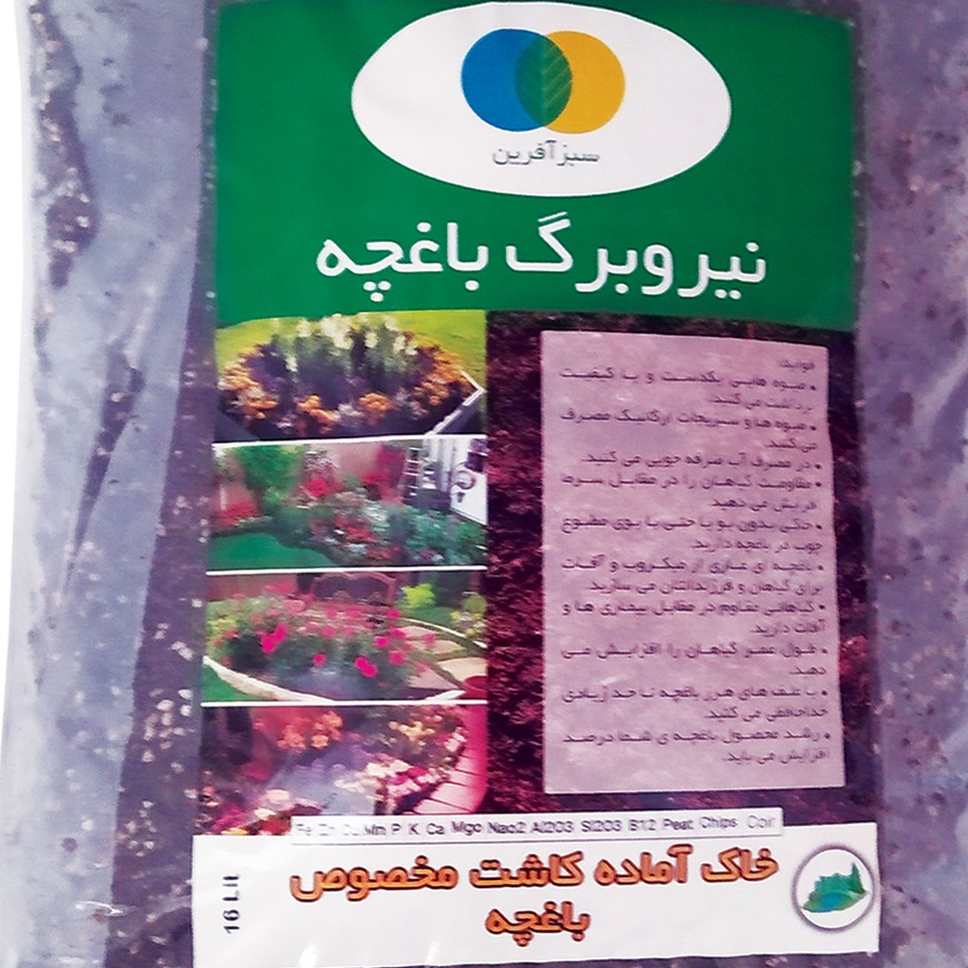 تصویر  خاک باغچه سبزآفرین حجم 16 لیتر