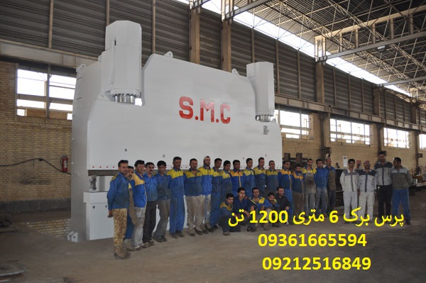 تصویر  پرس برک خم کن