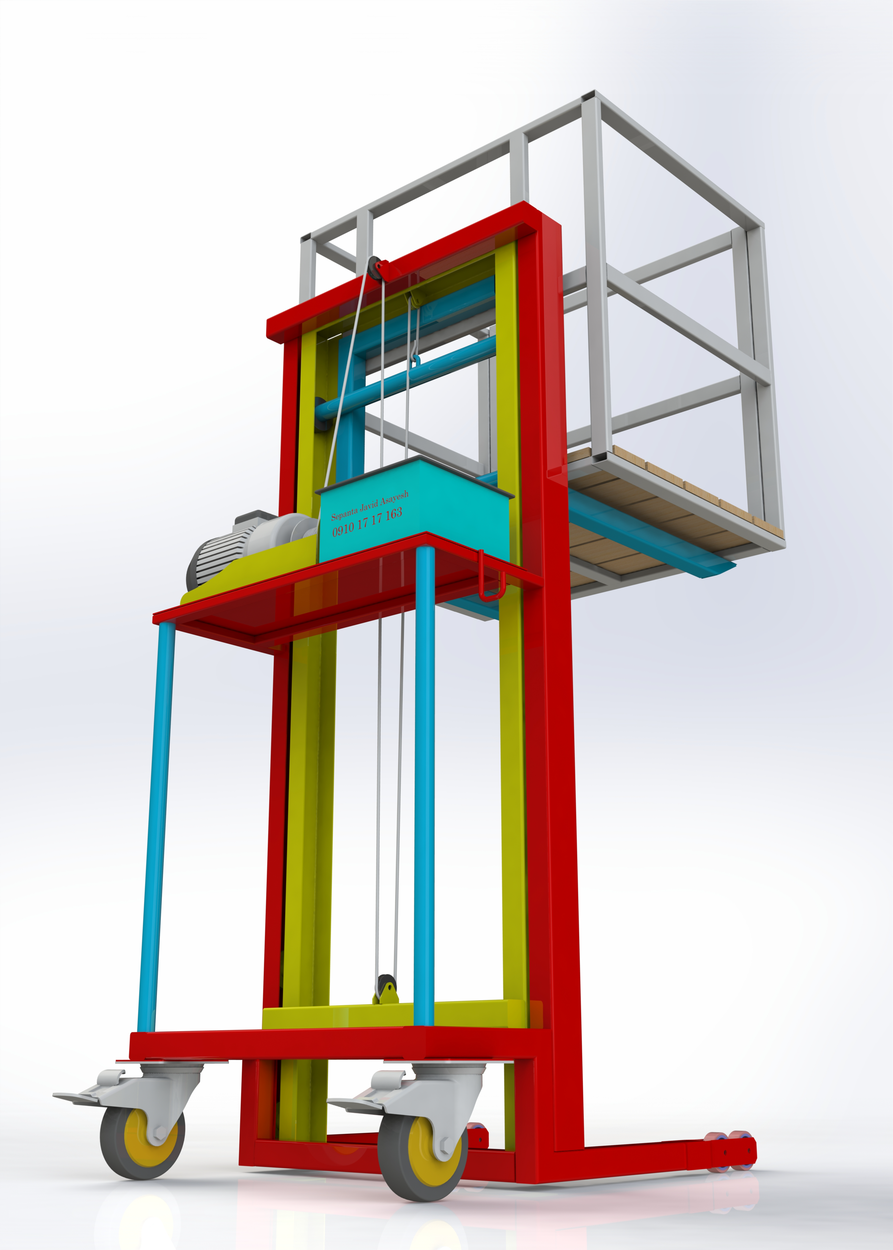 تصویر  استاکر برقی