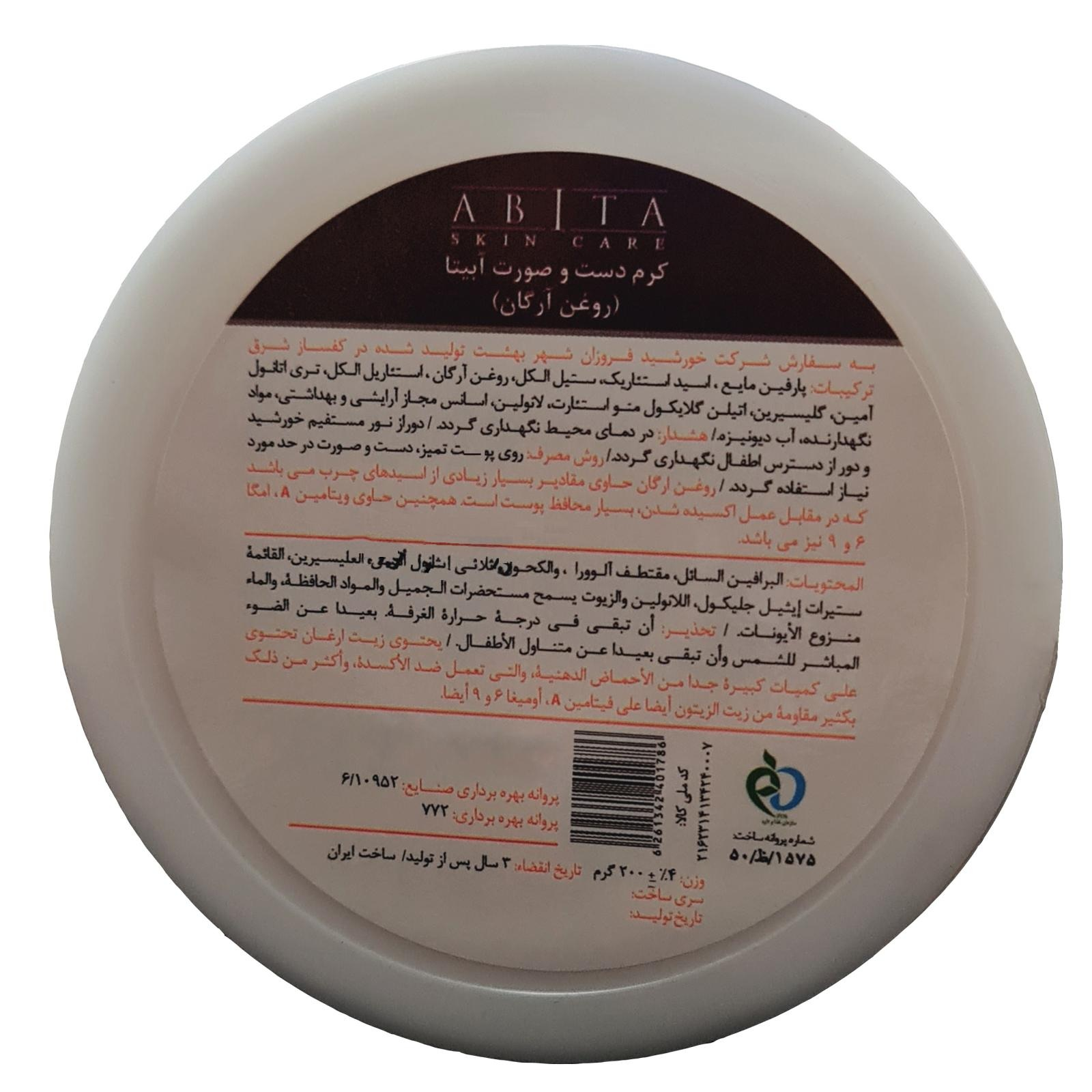 تصویر  کرم نرم کننده و مرطوب کننده