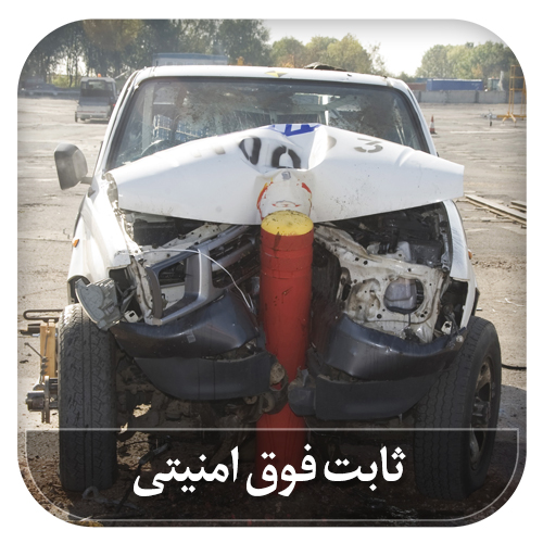 تصویر  راهبند ستونی (بولارد)