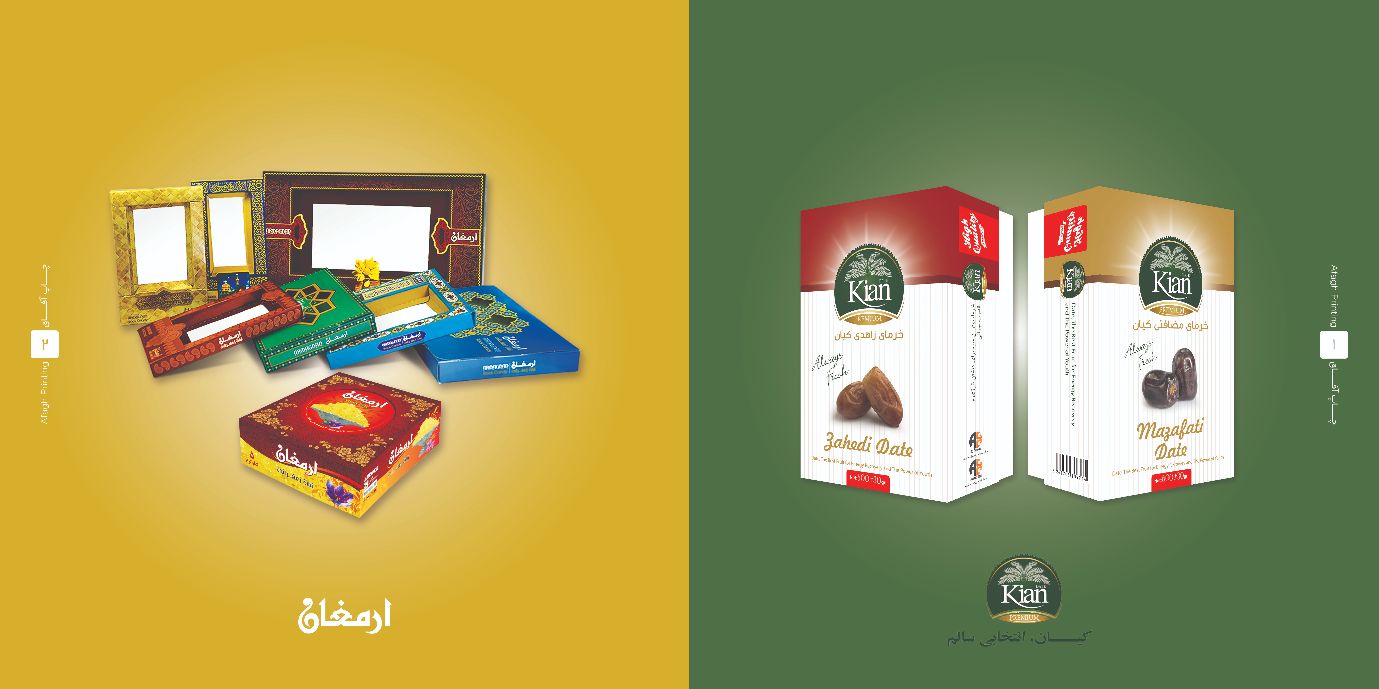 تصویر  طراحی و چاپ جعبه محصولات