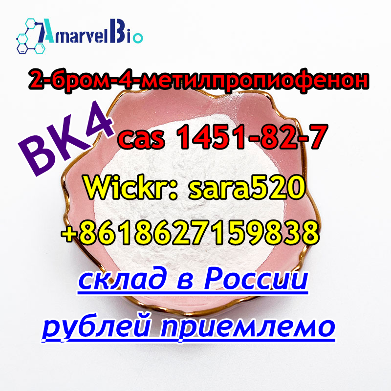 Picture of +8618627159838 CAS 1451-82-7 Bromketon-4 BK4 Hot in Russia