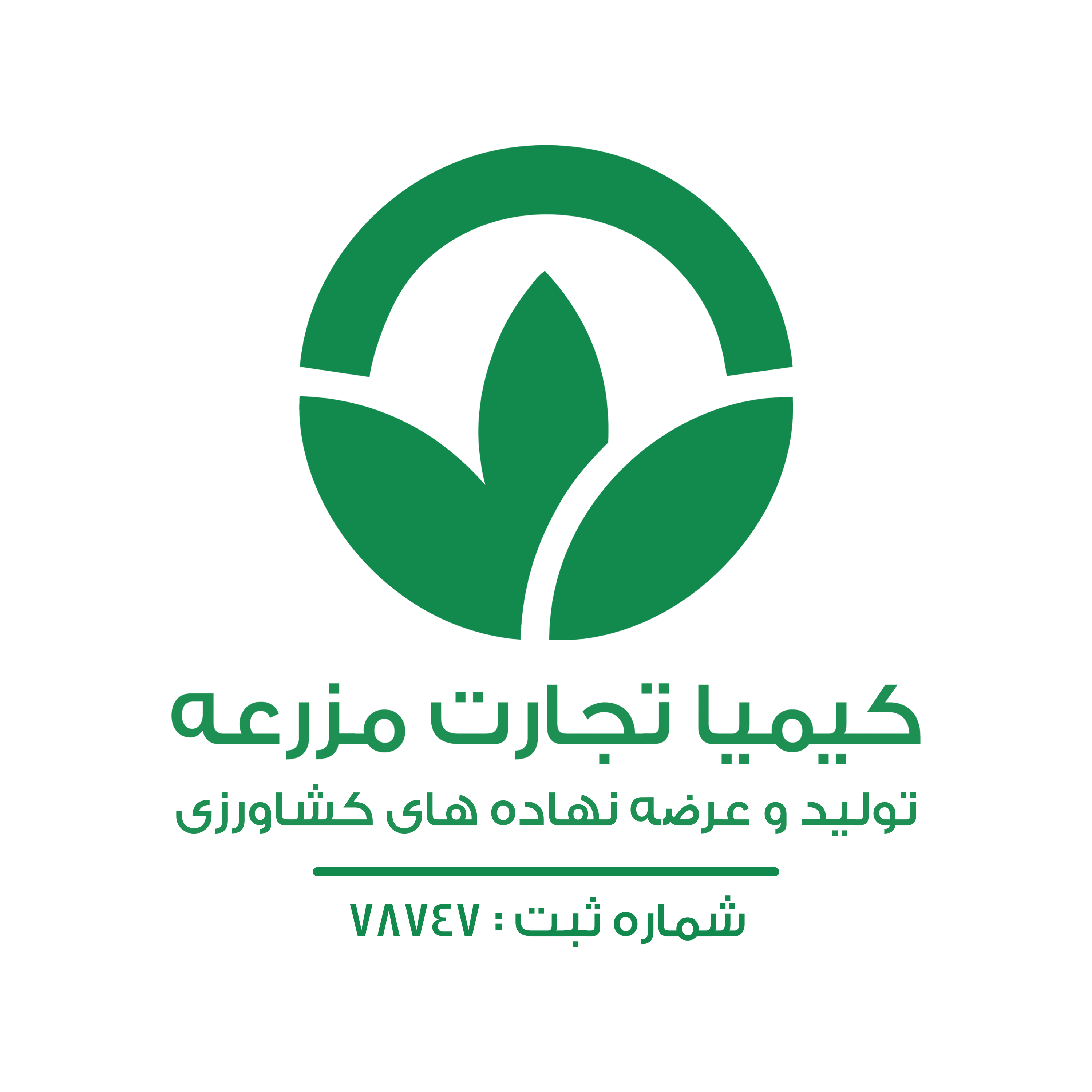 کیمیا تجارت مزرعه ایرانیان