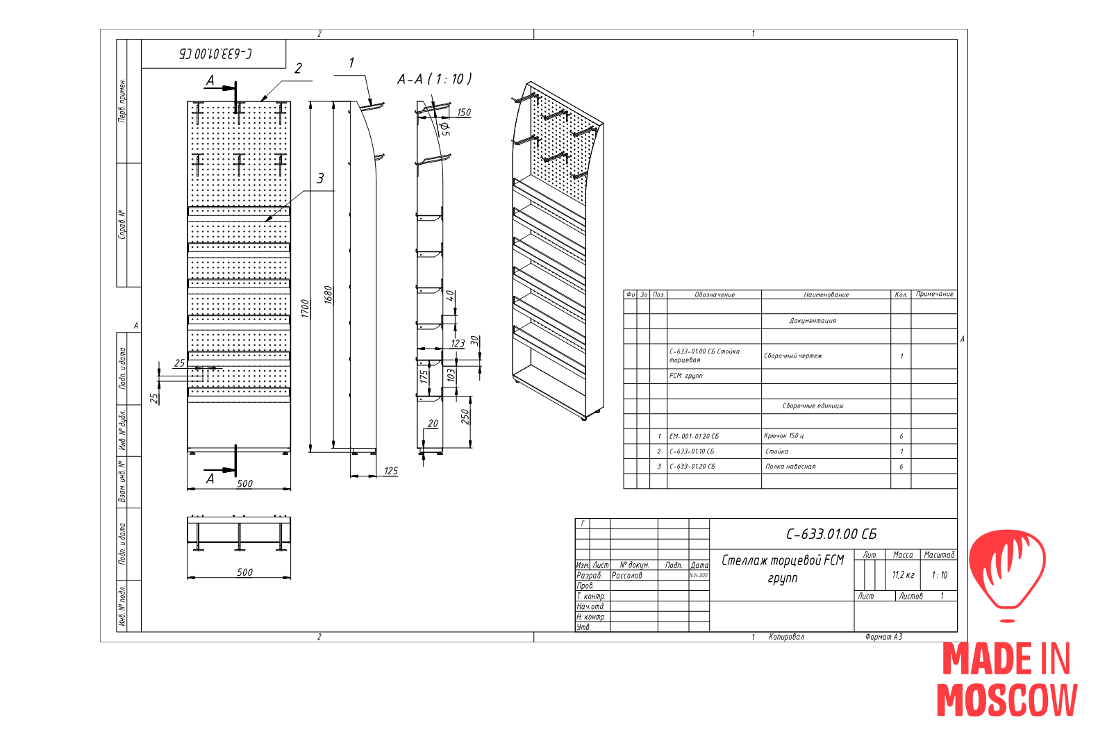 Picture of Front-end exporack