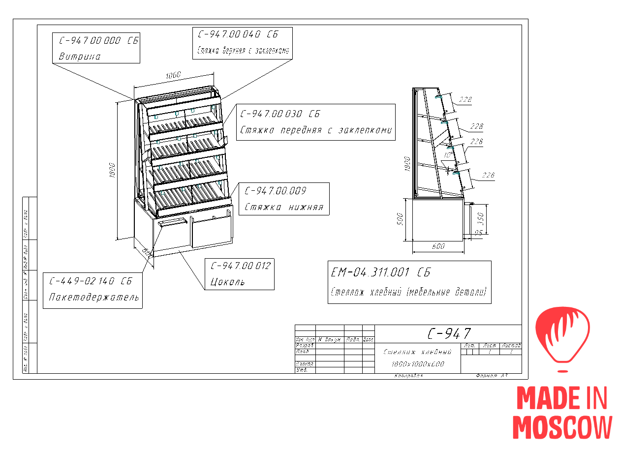 Picture of Bread rack EVROMARKET