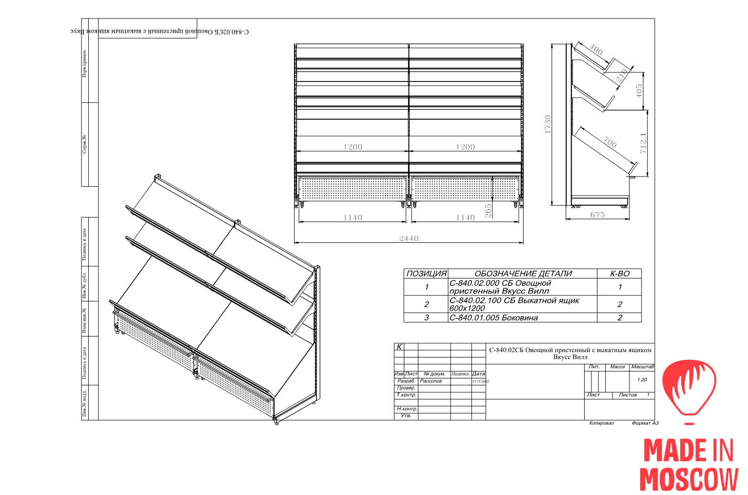 Picture of Fruits and vegetables metal retail rack