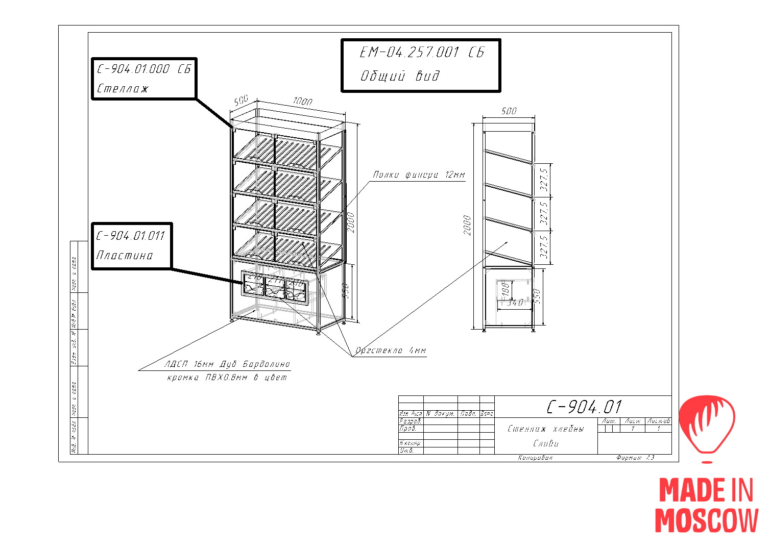 Picture of Bread Rack SALTO