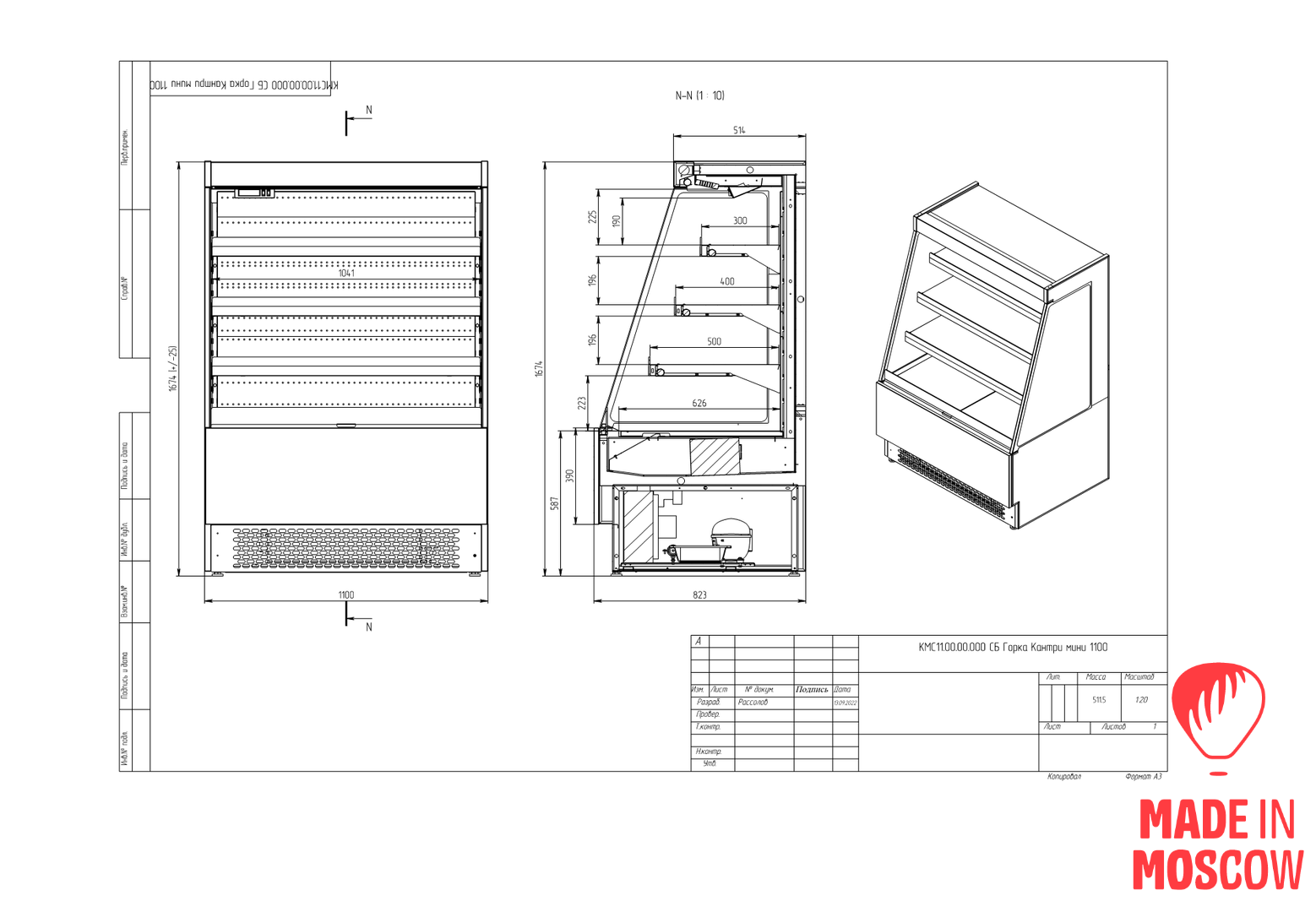 تصویر  یخچال پرده هوای نیمه عمودی COUNTRY MINI