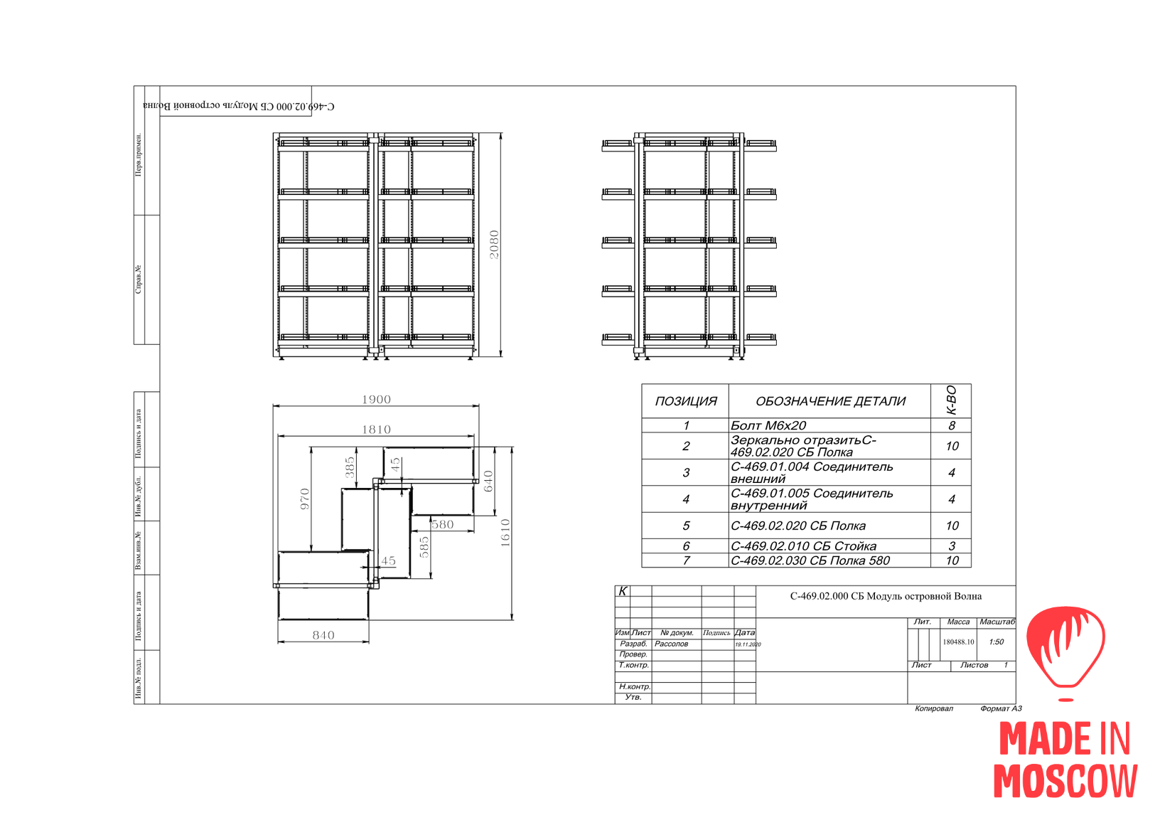 Picture of ISLAND ZIGZAG RETAIL RACK WAVE
