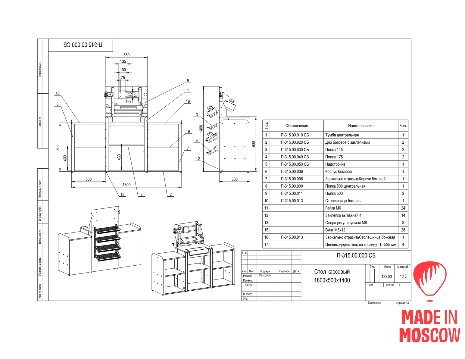 Picture of METALL cashier DESK
