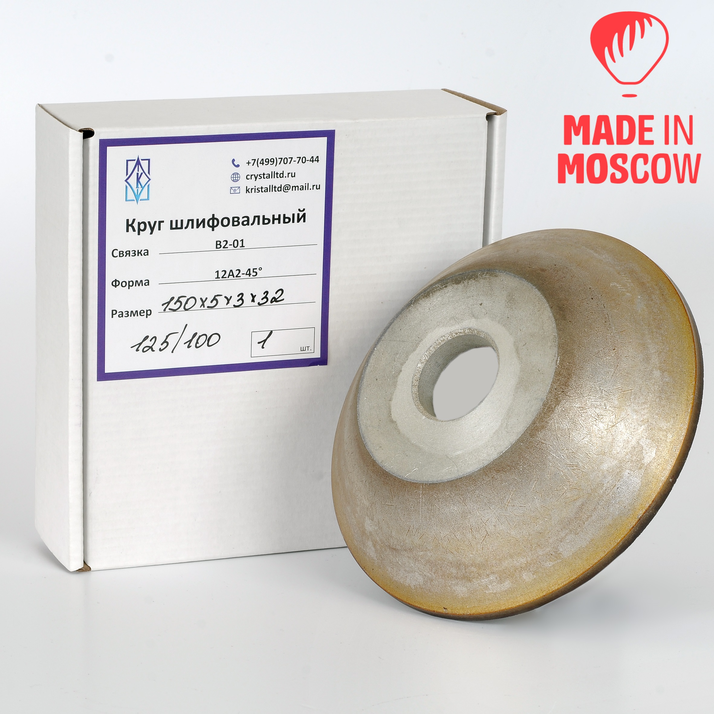 Picture of Diamond grinding wheel