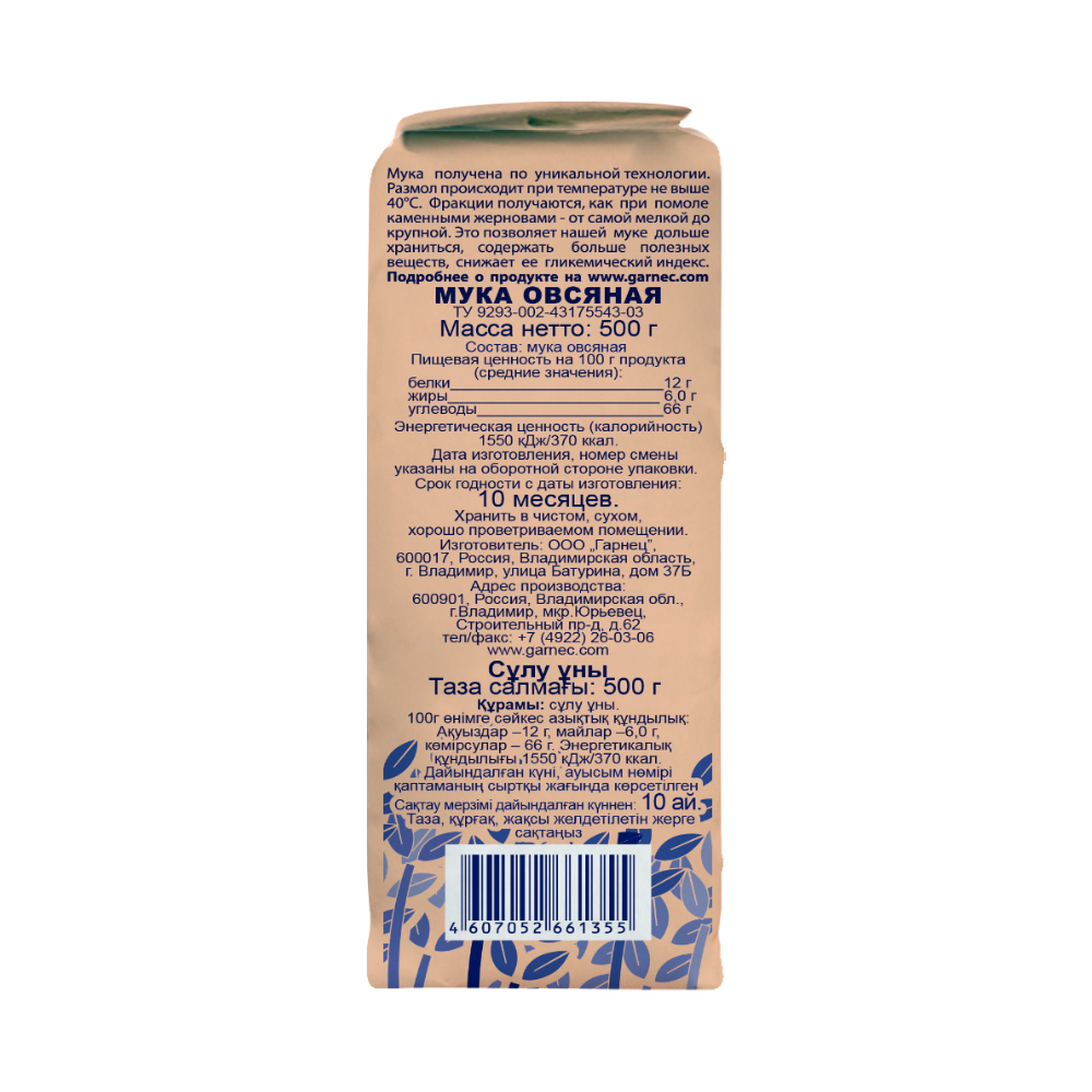 Picture of Oat flour TM GARNEC 500g