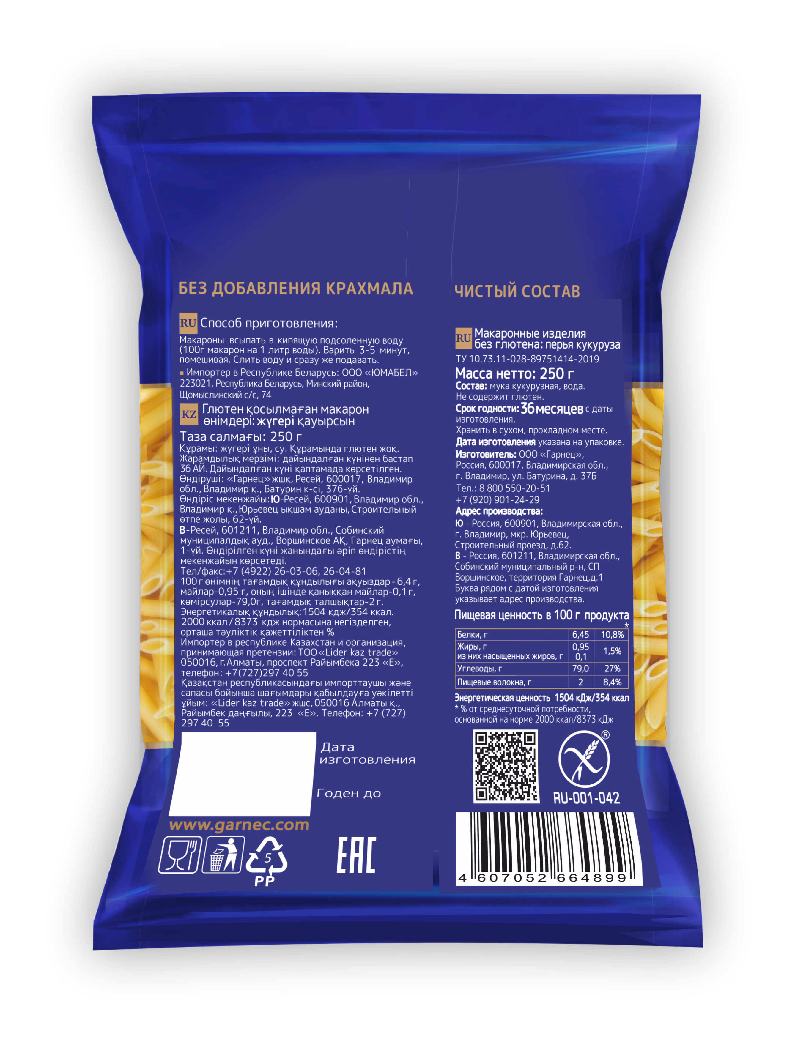 Picture of Gluten-free pasta: feathers, TM GARNEC 250g