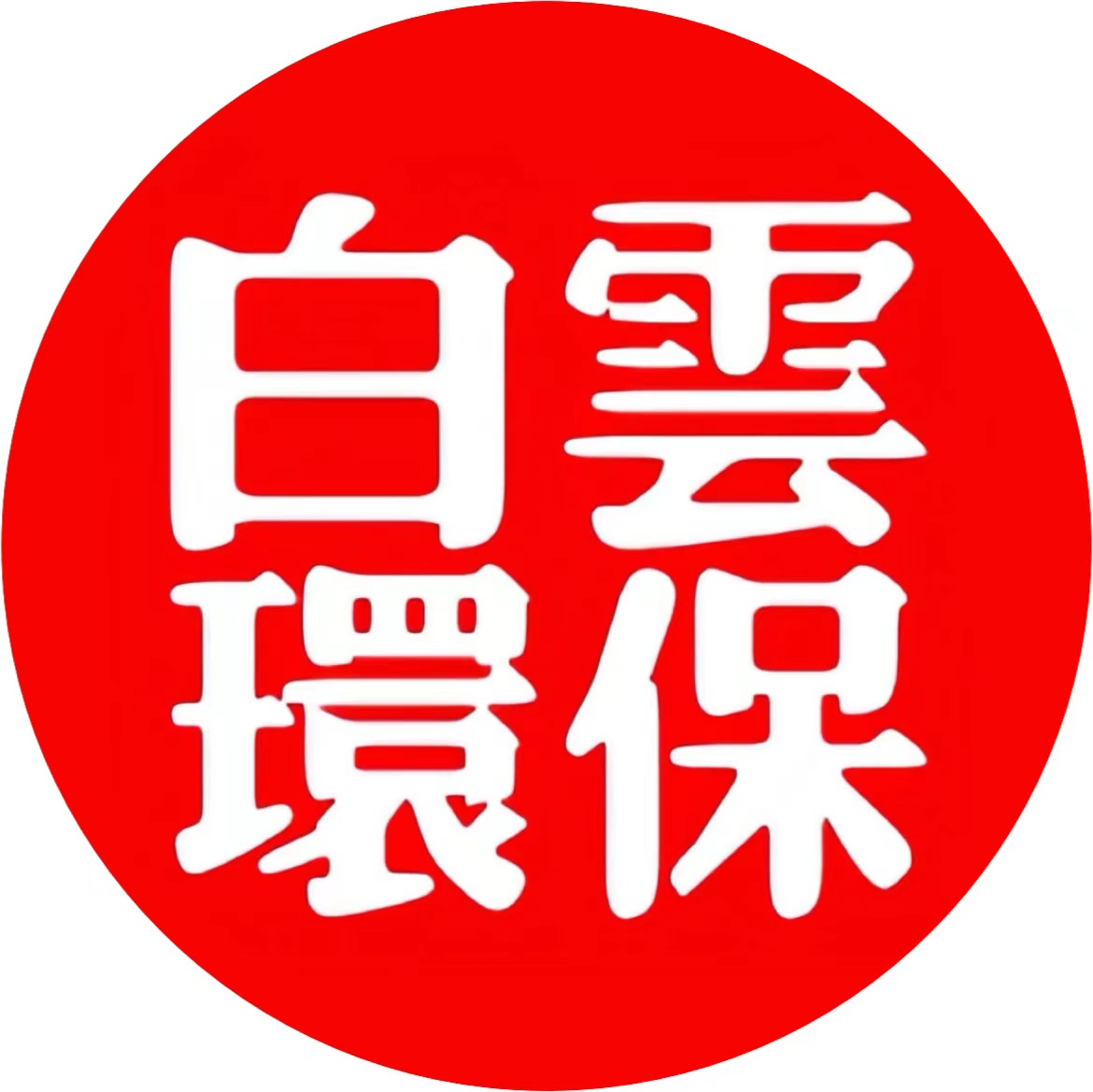 Maanshan Baiyun Co,. Ltd