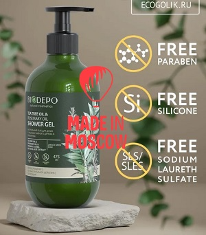 Picture of Biodepo, Natural shower gel with tea tree and rosemary, 475 ml