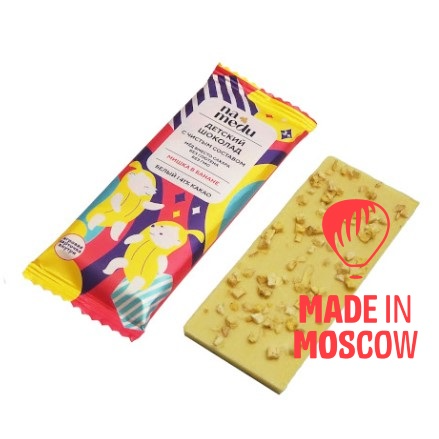 Picture of Kids Chocolate, NAMEDU