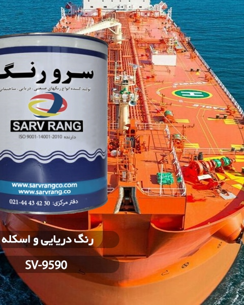 تصویر  رنگ اپوکسی رنگ پلی اورتان