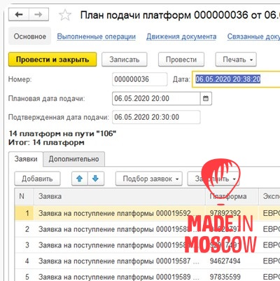 تصویر  نرم افزار مدیریت پایانه ها و بنادر AXELOT TOS X5