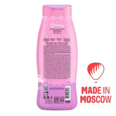 Picture of Bath foam "Magical", Princess