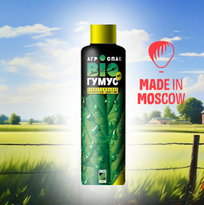 Picture of All-purpose liquid humic fertilizer - aqueous extract of Biohumus "Agrospas", produced by Agrospas, LLC