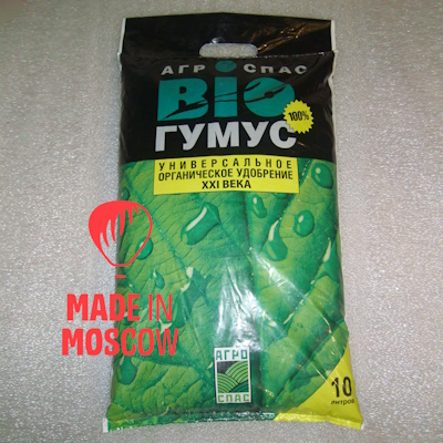 Picture of Organic natural fertilizer biohumus "Agrospas" dry packed, Agrospas, LLC