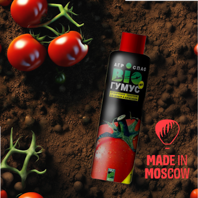 Picture of Liquid organic fertilizer for root crops and vegetable cultures, Agrospas, LLC