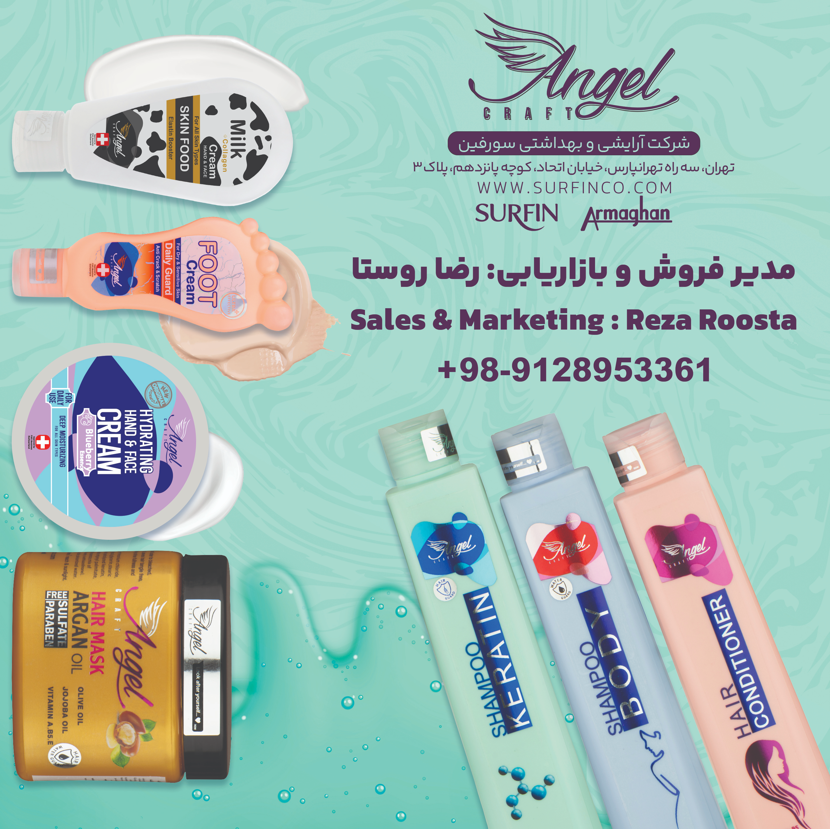 تصویر  عرضه مستقیم محصولات ارایشی بهداشتی ارمغان ، سورفین ، انجل