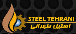 بازرگانی استیل طهرانی