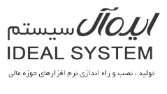 ایده آل سیستم