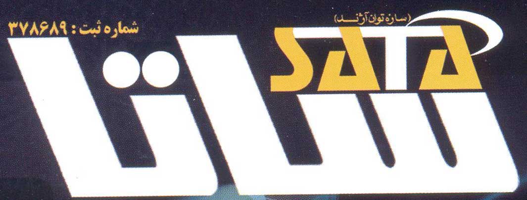 سازه توان آژند (ساتا)