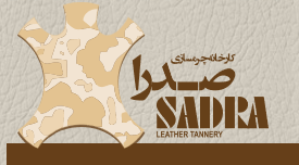 چرم سازی صدرا