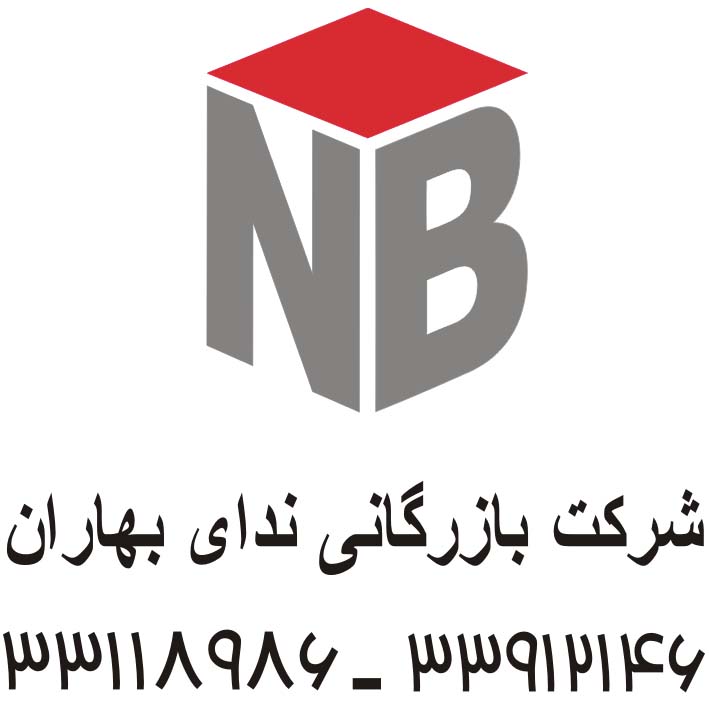 شرکت بازرگانی ندای بهاران
