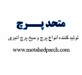 تصویر  میخ پرچ کور متحد پرچ