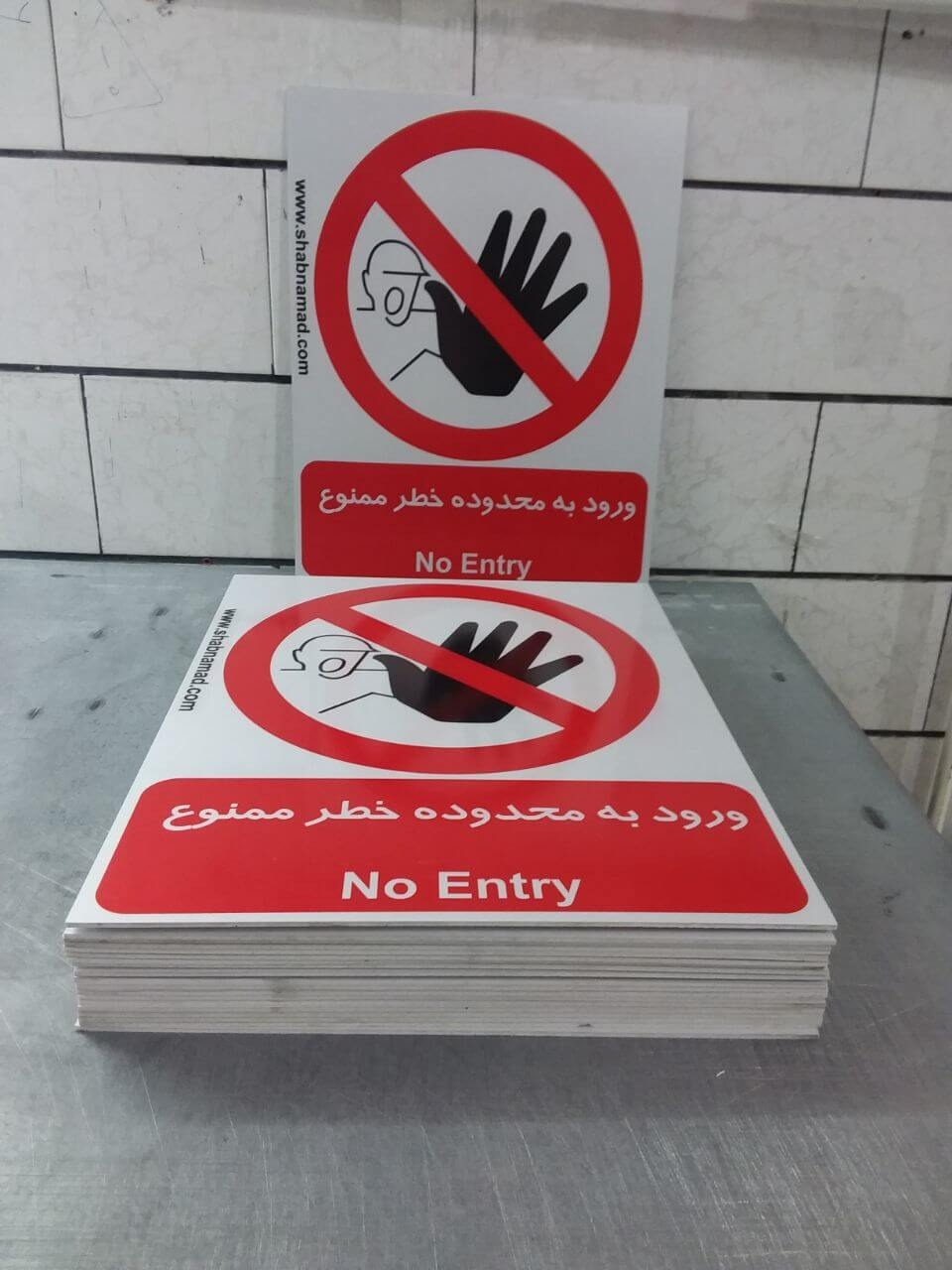 تصویر  شبنماد