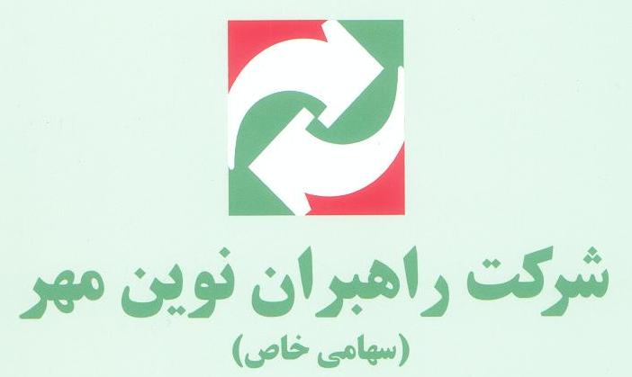 راهبران نوین مهر