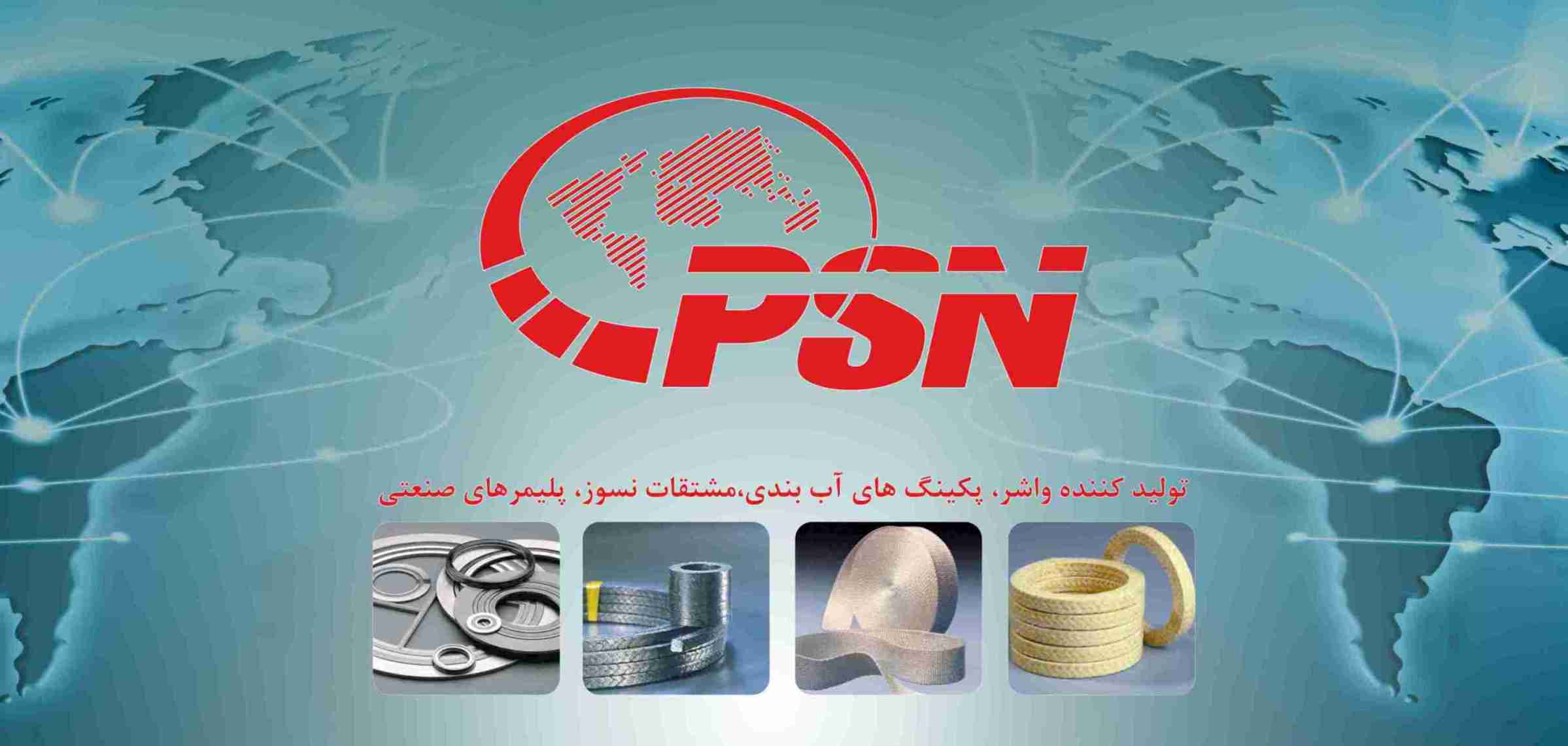 پرشین سهند نگار