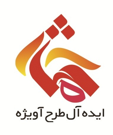 ایده آل طرح آویژه