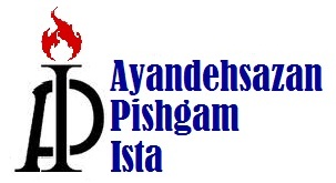 آینده سازان پیشگام ایستا